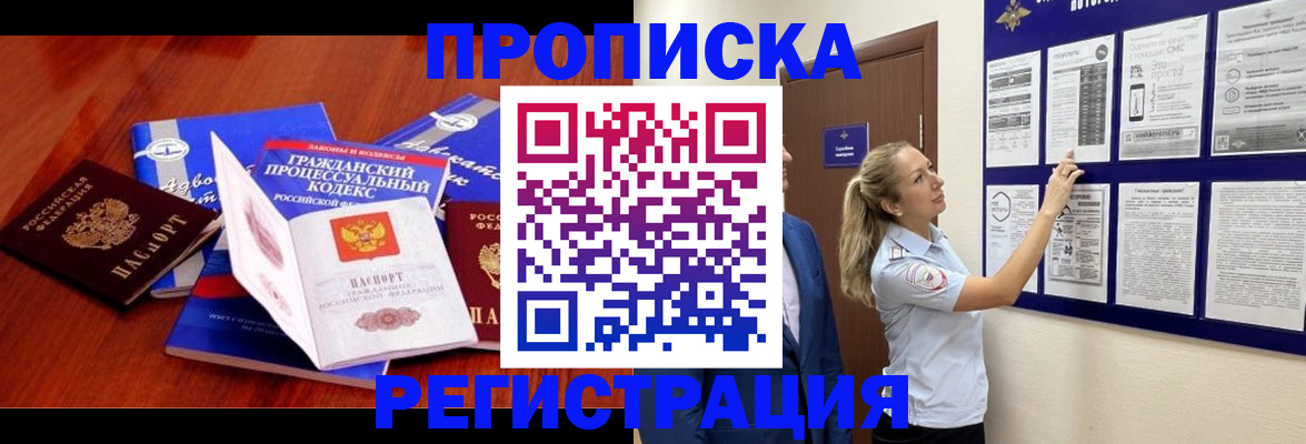прописка иностранных граждан в Юрьевце