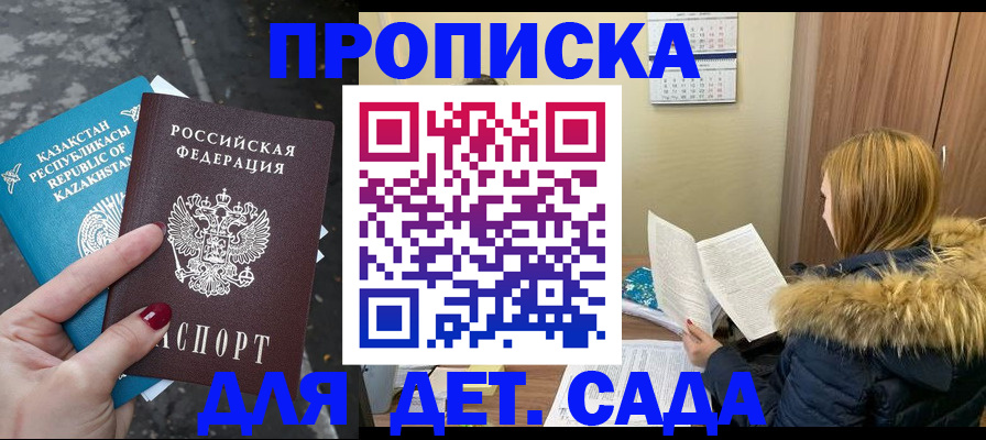 прописка от собственника в Юрьевце
